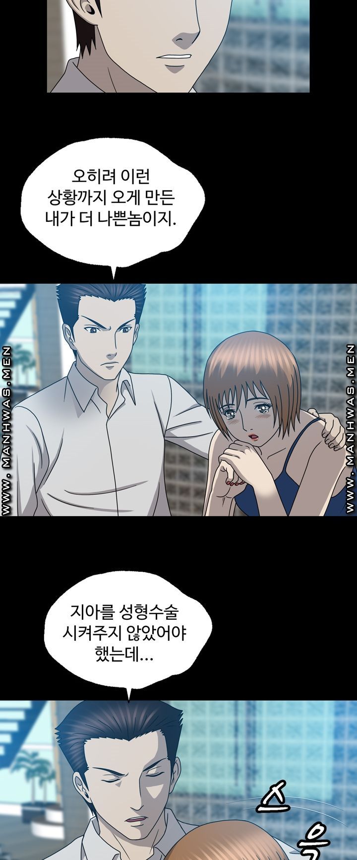 Plastic Surgery Raw Chapter 22 Page 38