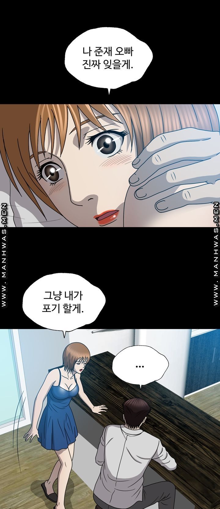 Plastic Surgery Raw Chapter 22 Page 40