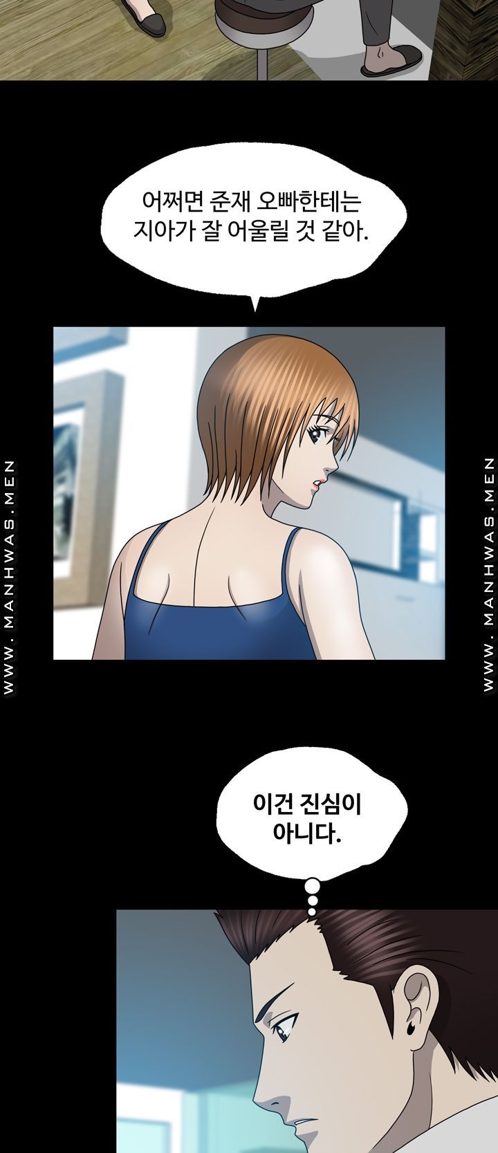 Plastic Surgery Raw Chapter 22 Page 41