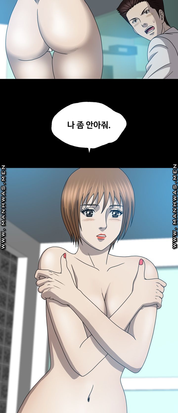 Plastic Surgery Raw Chapter 22 Page 43