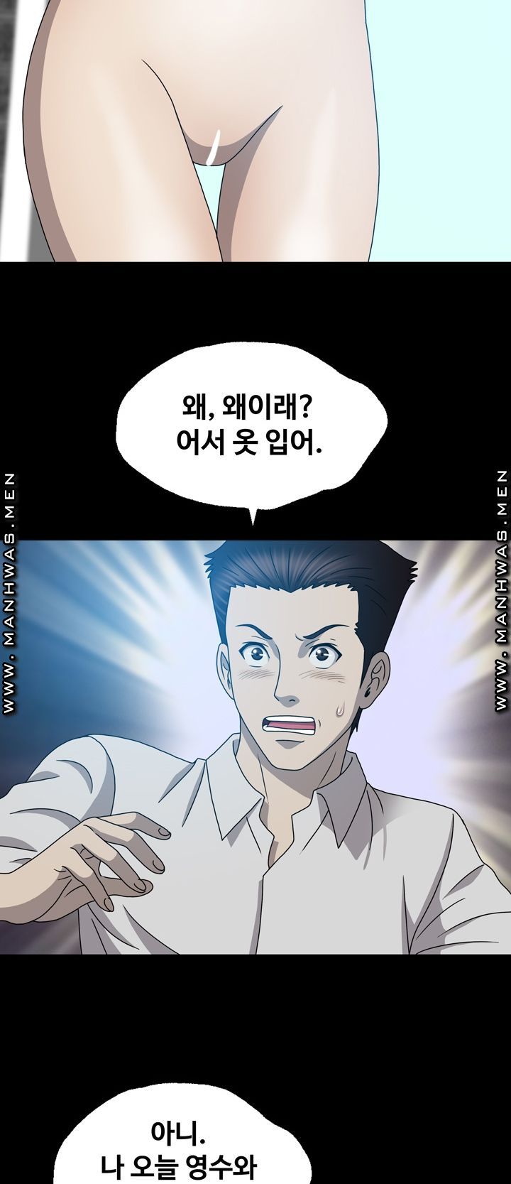 Plastic Surgery Raw Chapter 22 Page 44