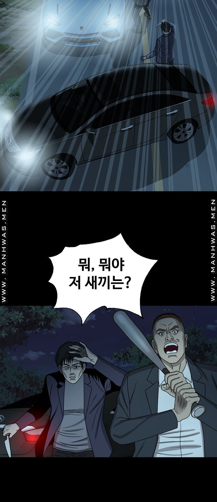 Plastic Surgery Raw Chapter 22 Page 6