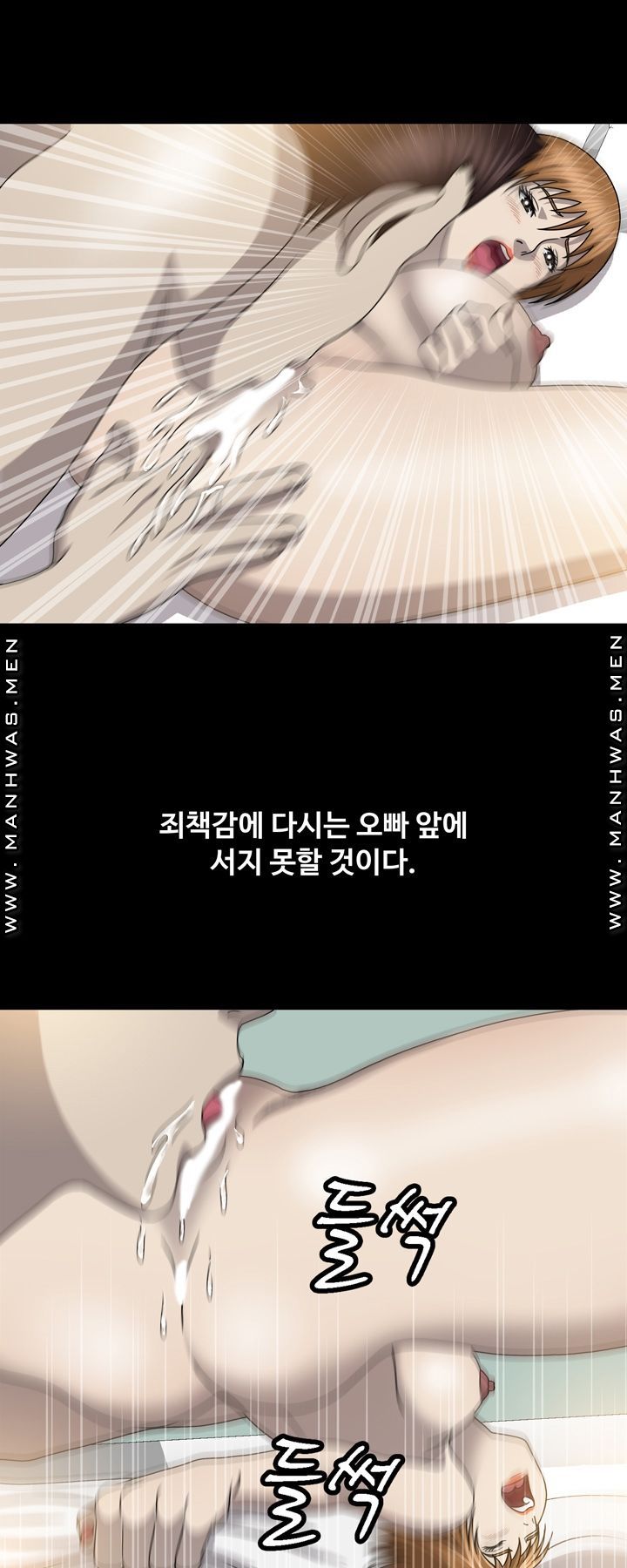 Plastic Surgery Raw Chapter 23 Page 12