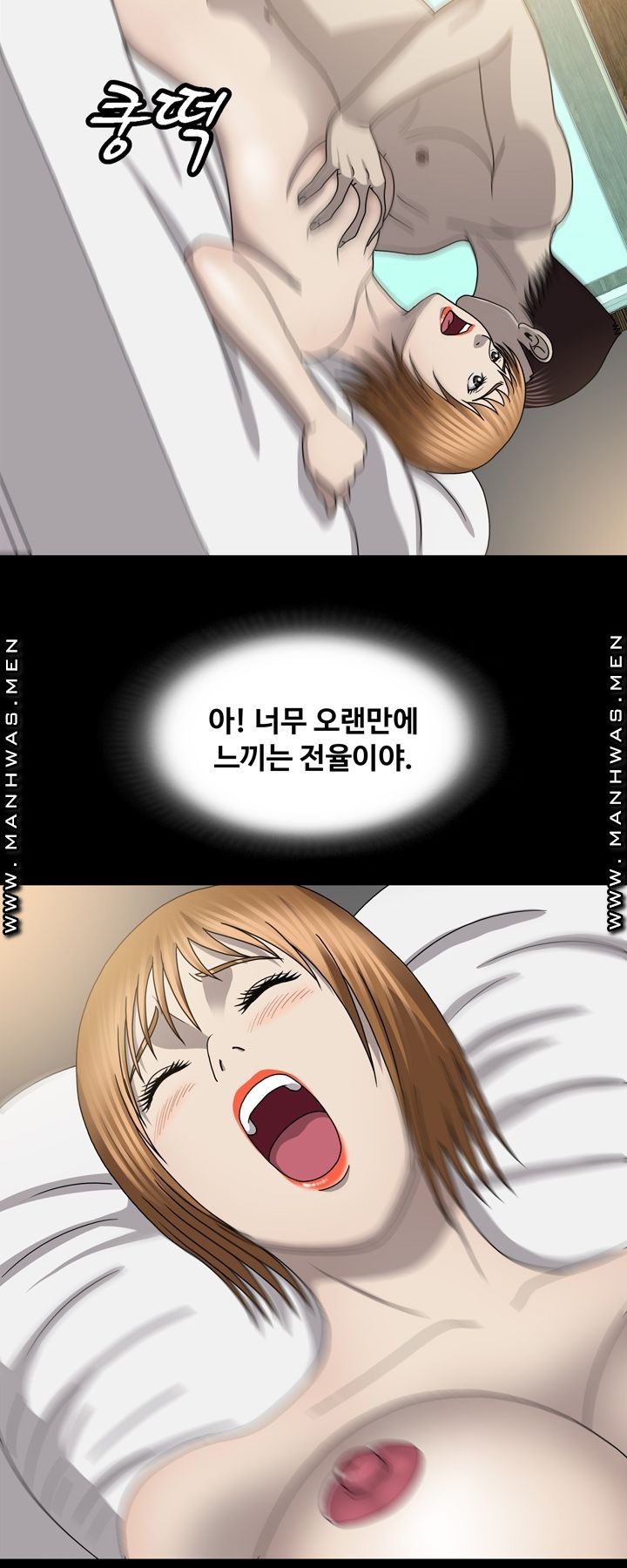 Plastic Surgery Raw Chapter 23 Page 15