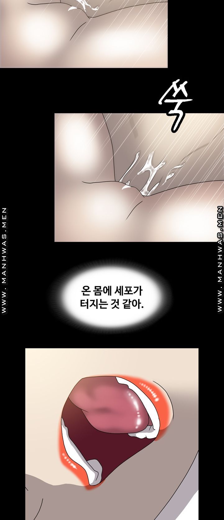 Plastic Surgery Raw Chapter 23 Page 17