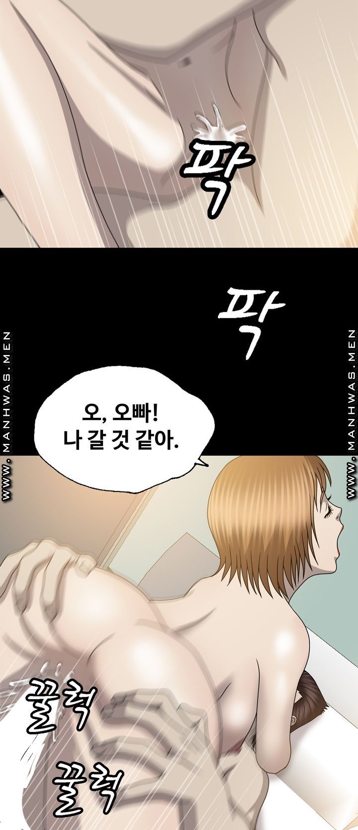 Plastic Surgery Raw Chapter 23 Page 21