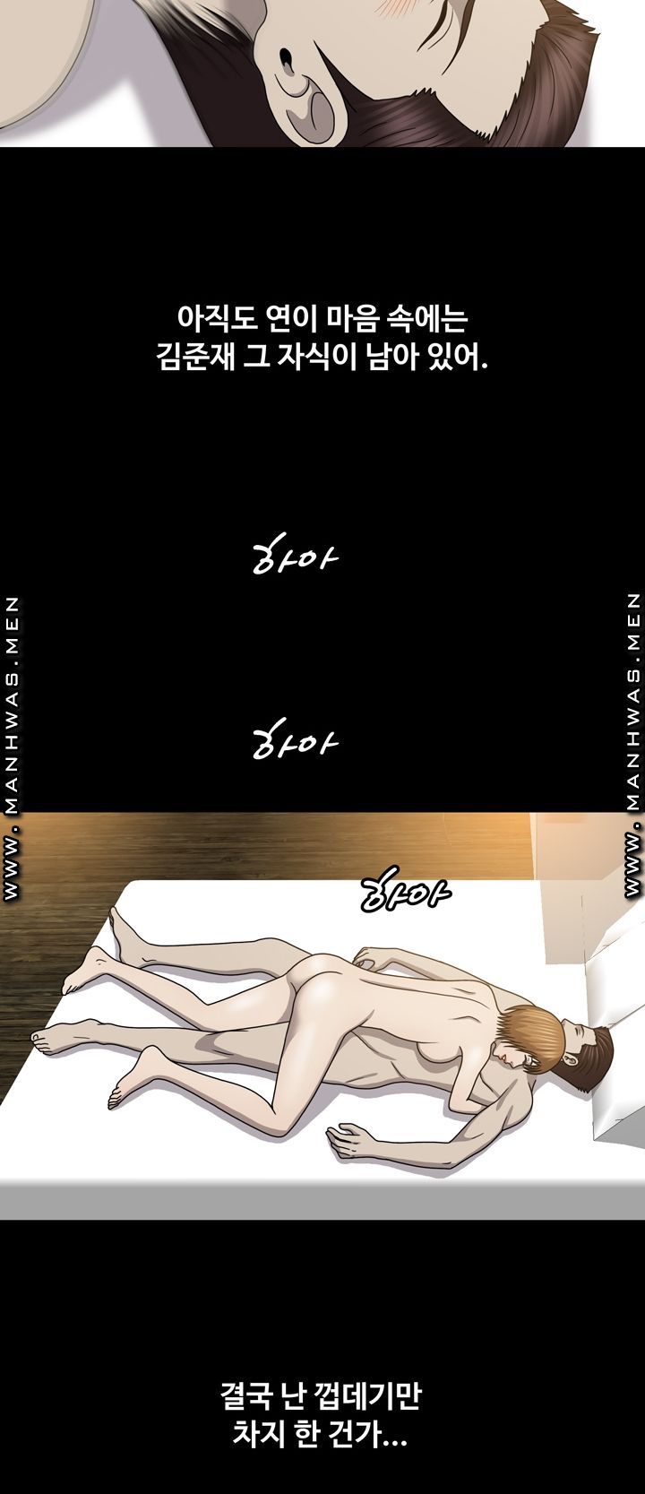 Plastic Surgery Raw Chapter 23 Page 23