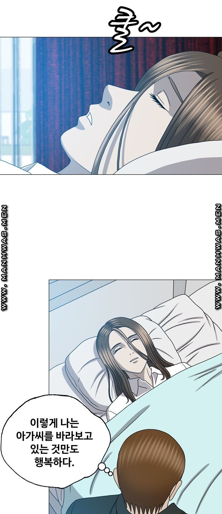 Plastic Surgery Raw Chapter 23 Page 29