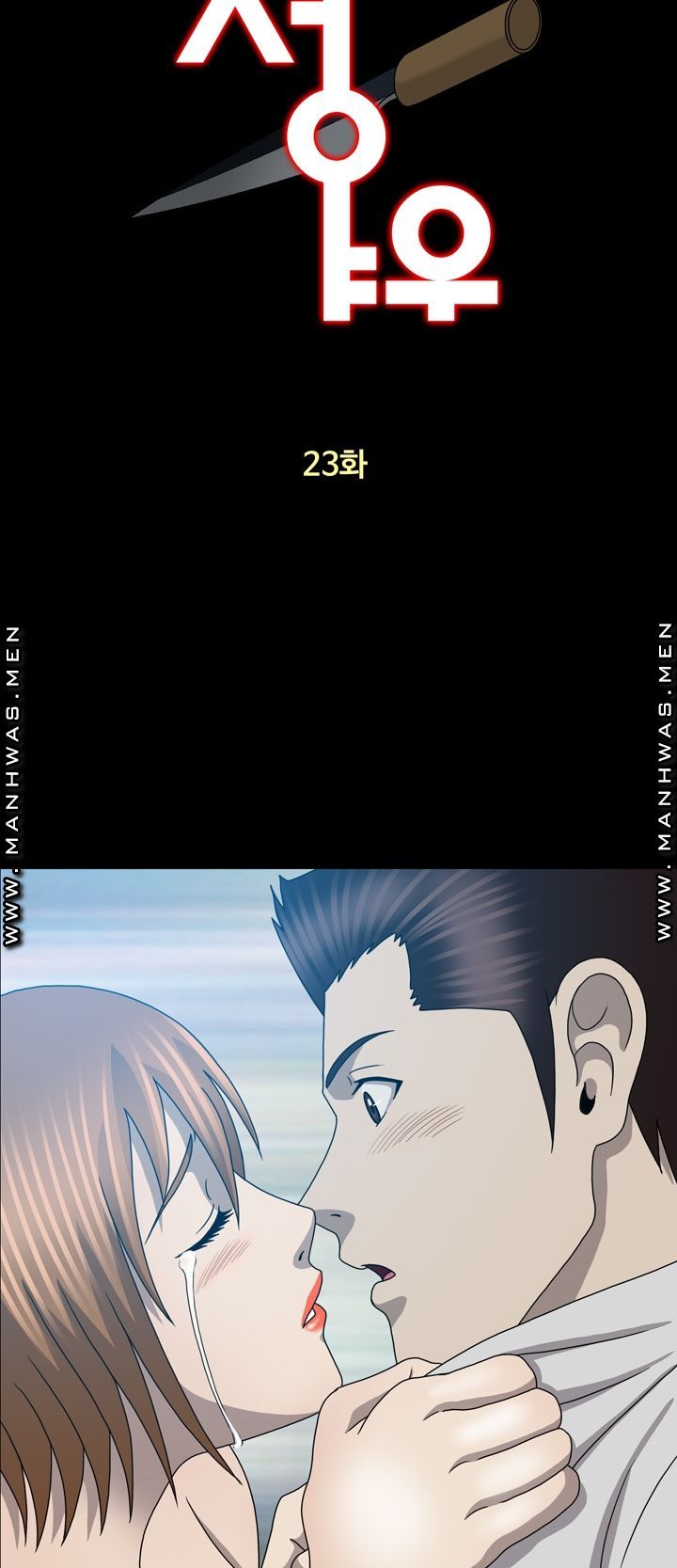 Plastic Surgery Raw Chapter 23 Page 3
