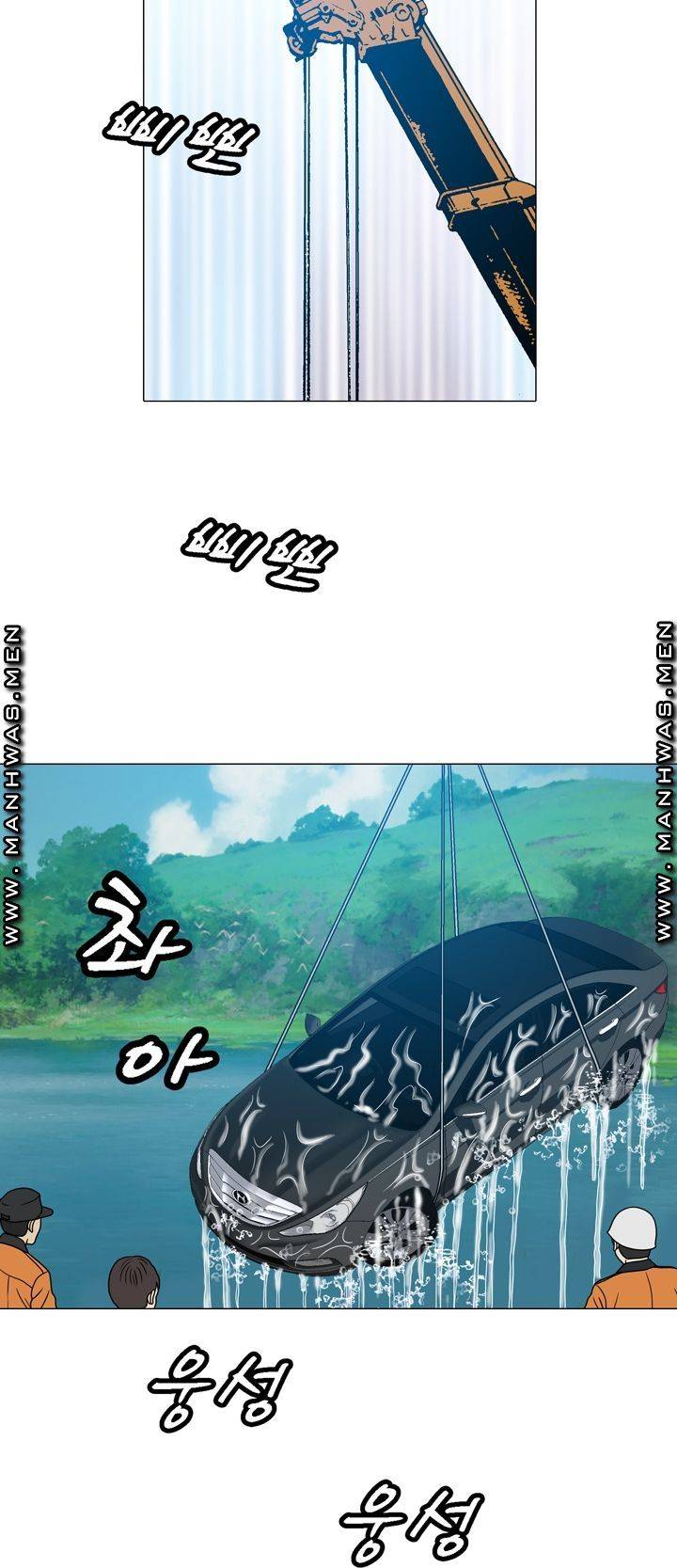 Plastic Surgery Raw Chapter 23 Page 33