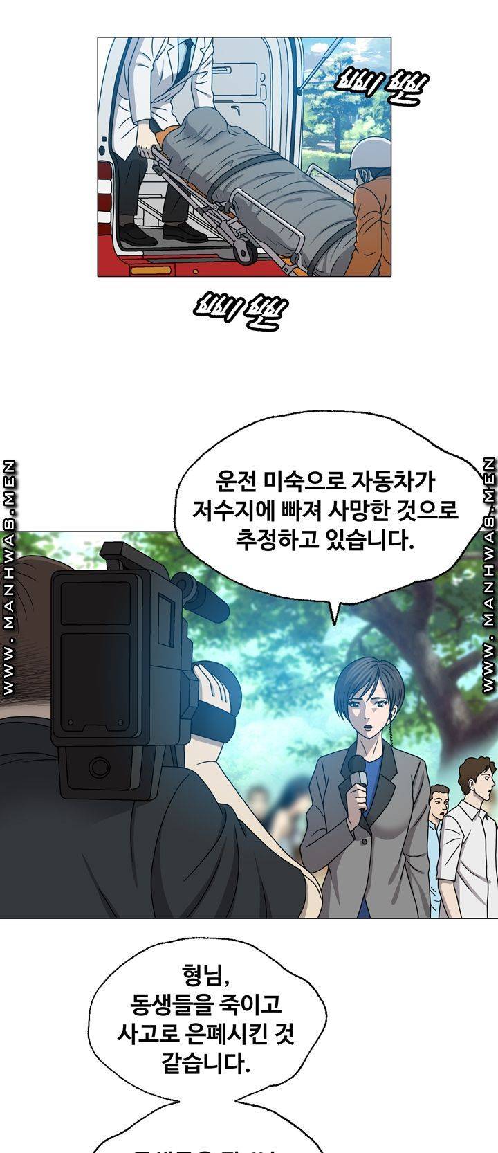 Plastic Surgery Raw Chapter 23 Page 34