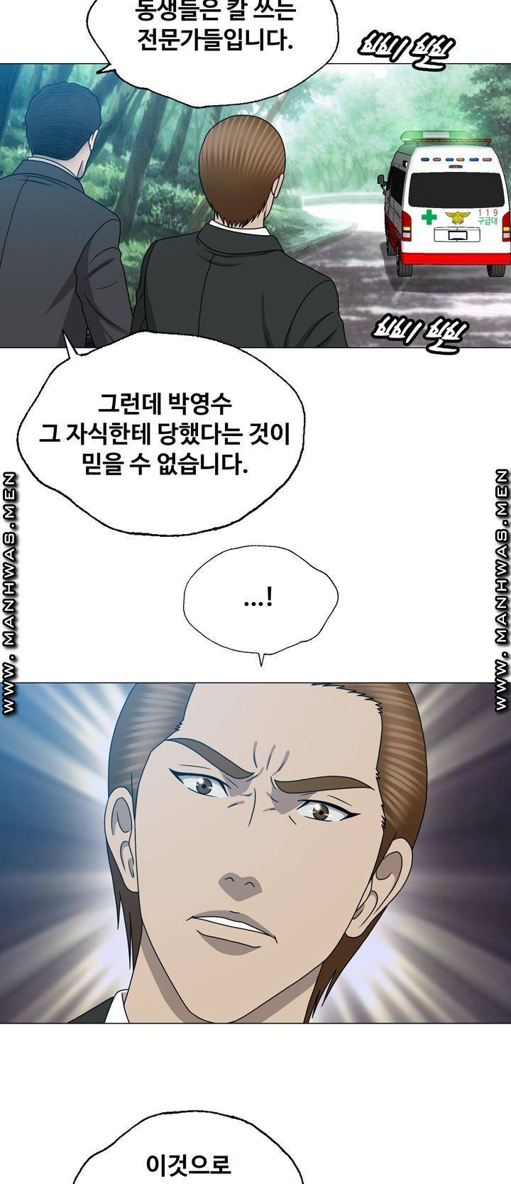 Plastic Surgery Raw Chapter 23 Page 35
