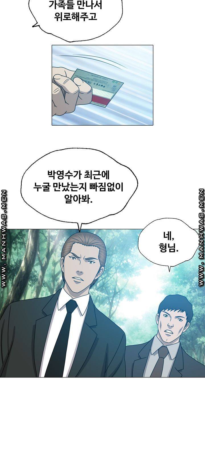 Plastic Surgery Raw Chapter 23 Page 36