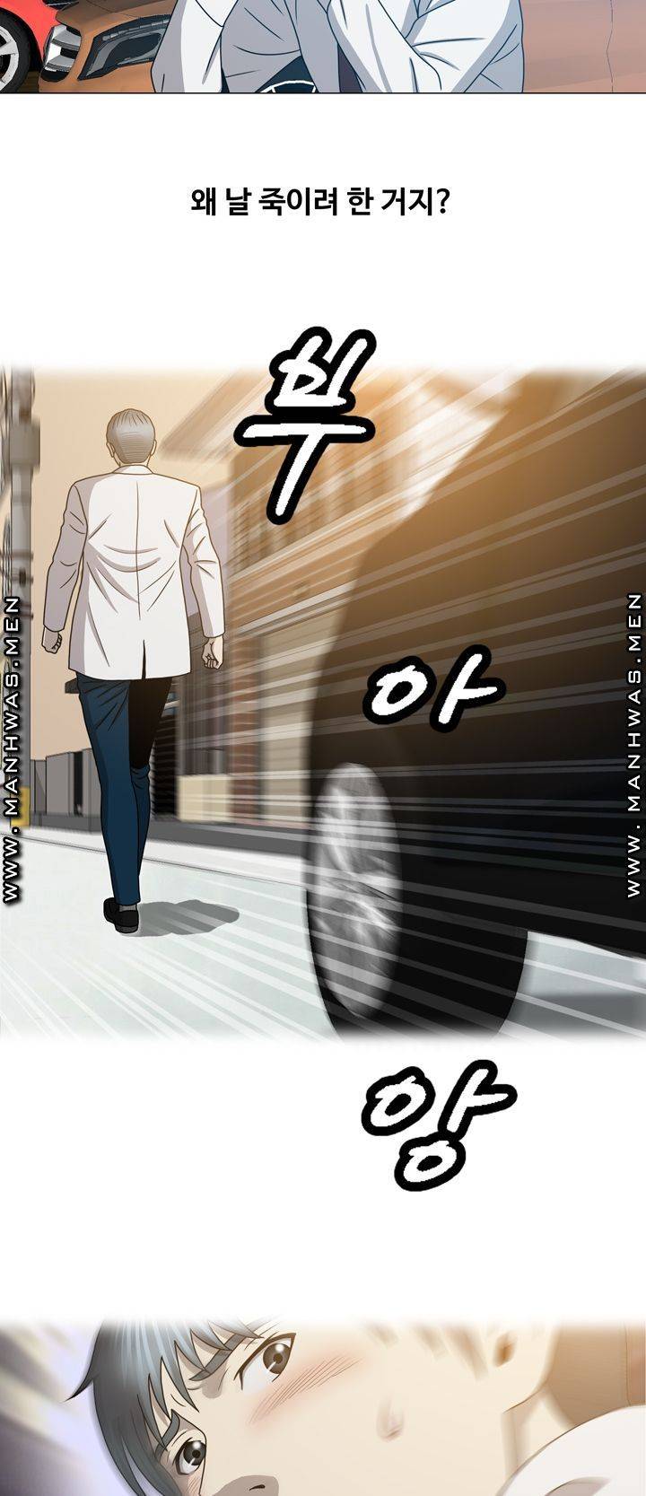 Plastic Surgery Raw Chapter 23 Page 38