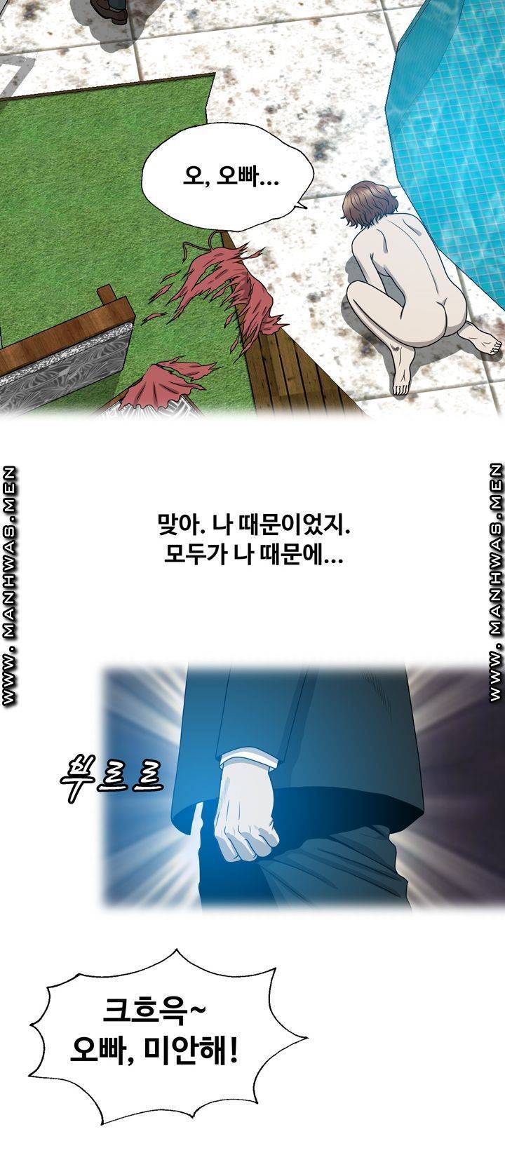 Plastic Surgery Raw Chapter 23 Page 42