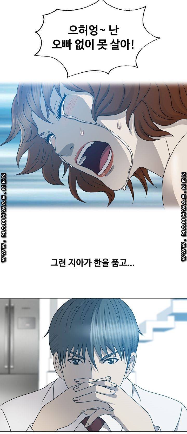 Plastic Surgery Raw Chapter 23 Page 45