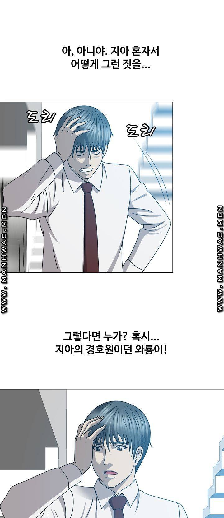 Plastic Surgery Raw Chapter 23 Page 46