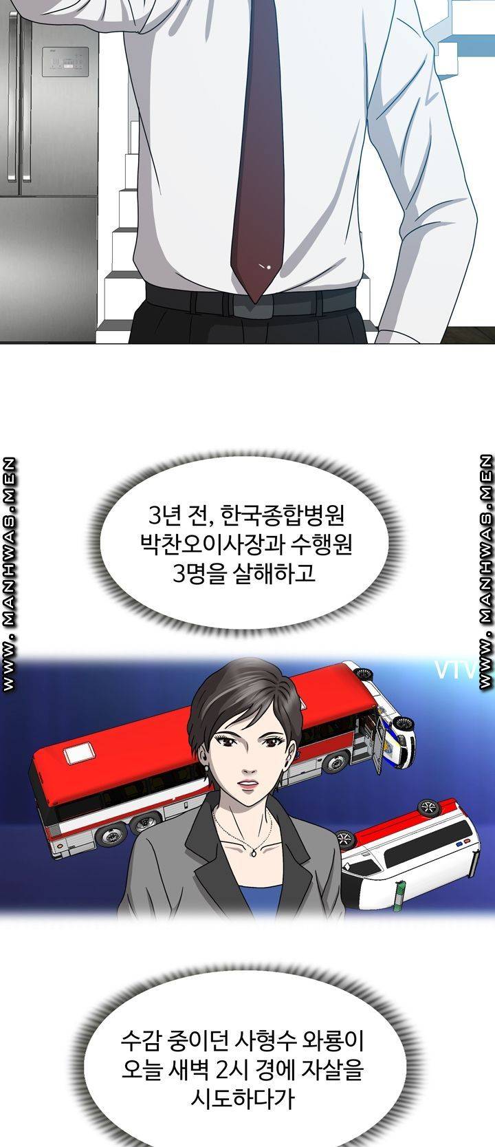 Plastic Surgery Raw Chapter 23 Page 47