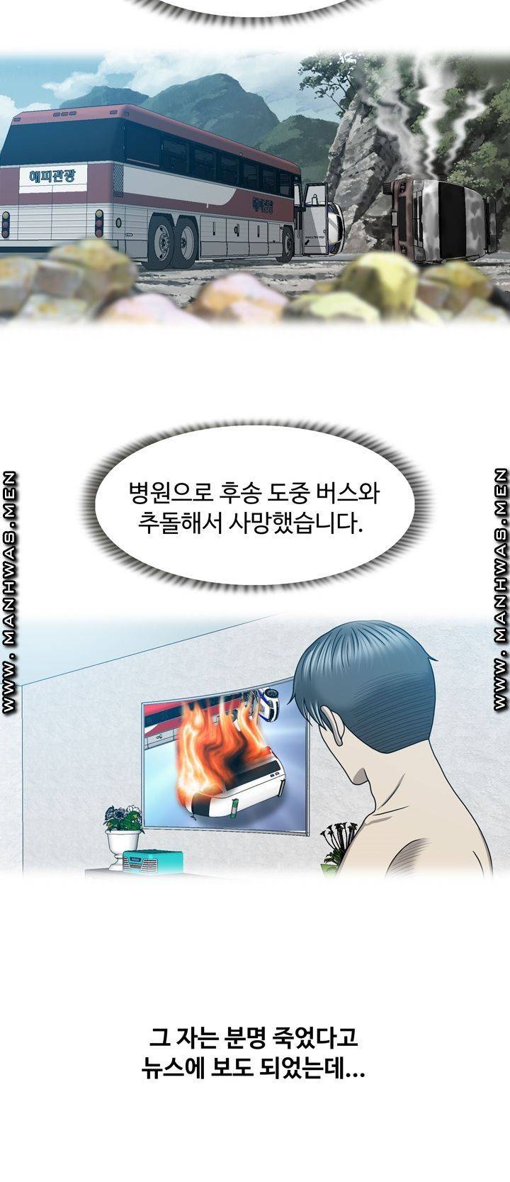 Plastic Surgery Raw Chapter 23 Page 48