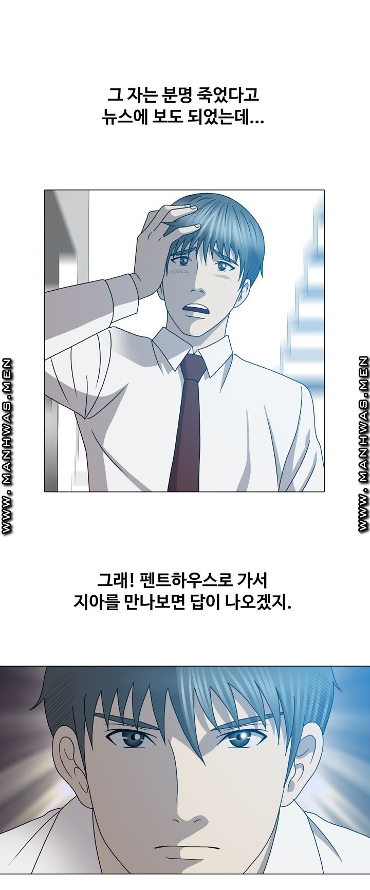 Plastic Surgery Raw Chapter 24 Page 1