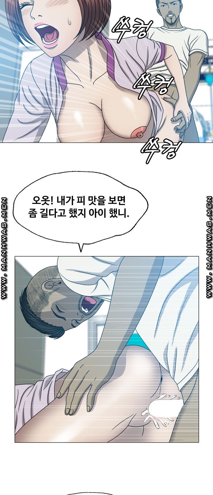 Plastic Surgery Raw Chapter 24 Page 11