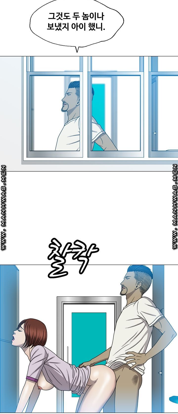 Plastic Surgery Raw Chapter 24 Page 12