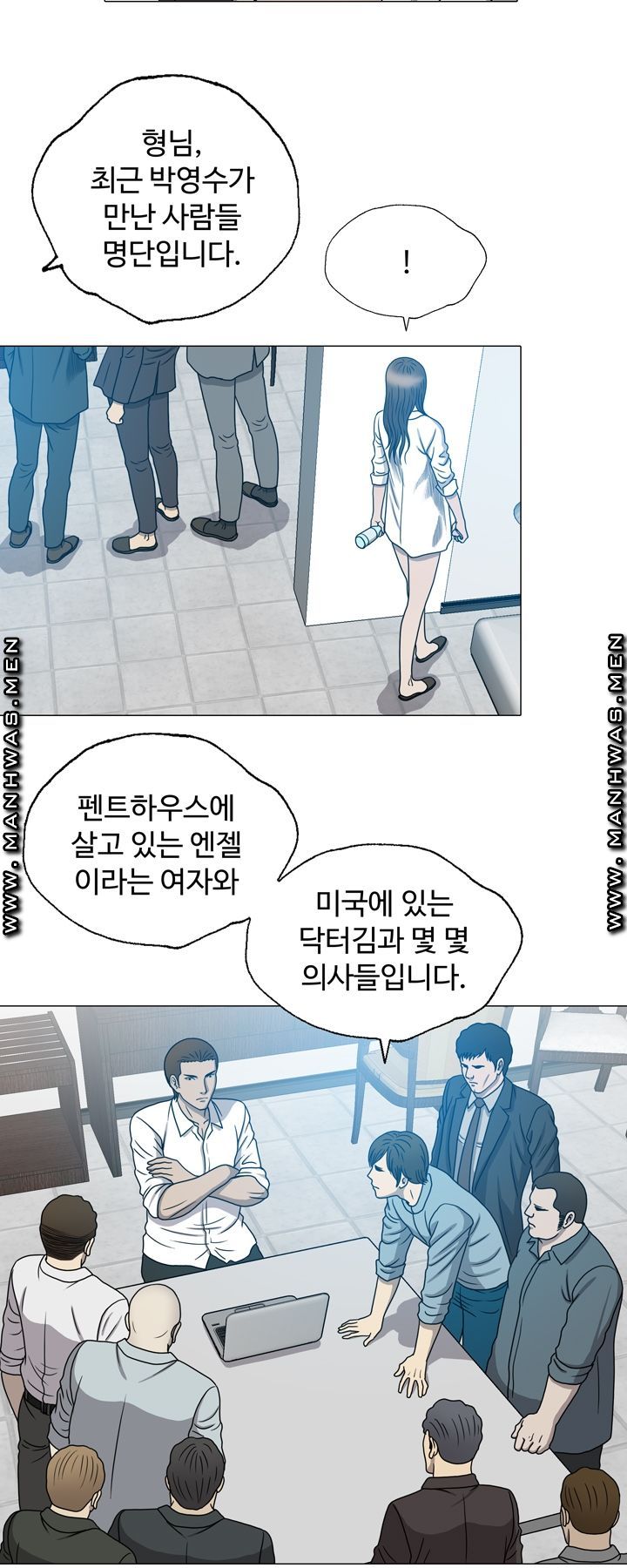 Plastic Surgery Raw Chapter 24 Page 15