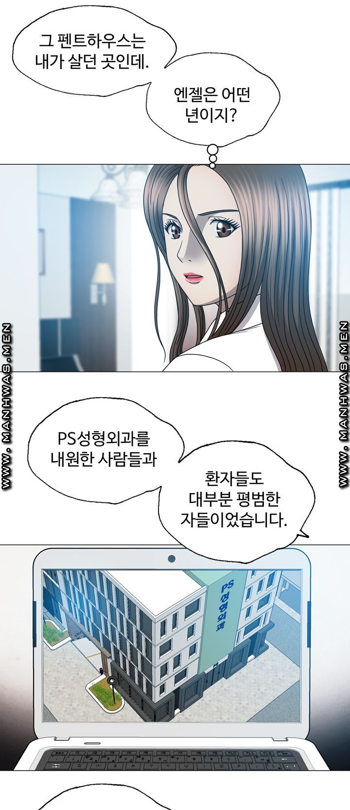 Plastic Surgery Raw Chapter 24 Page 16