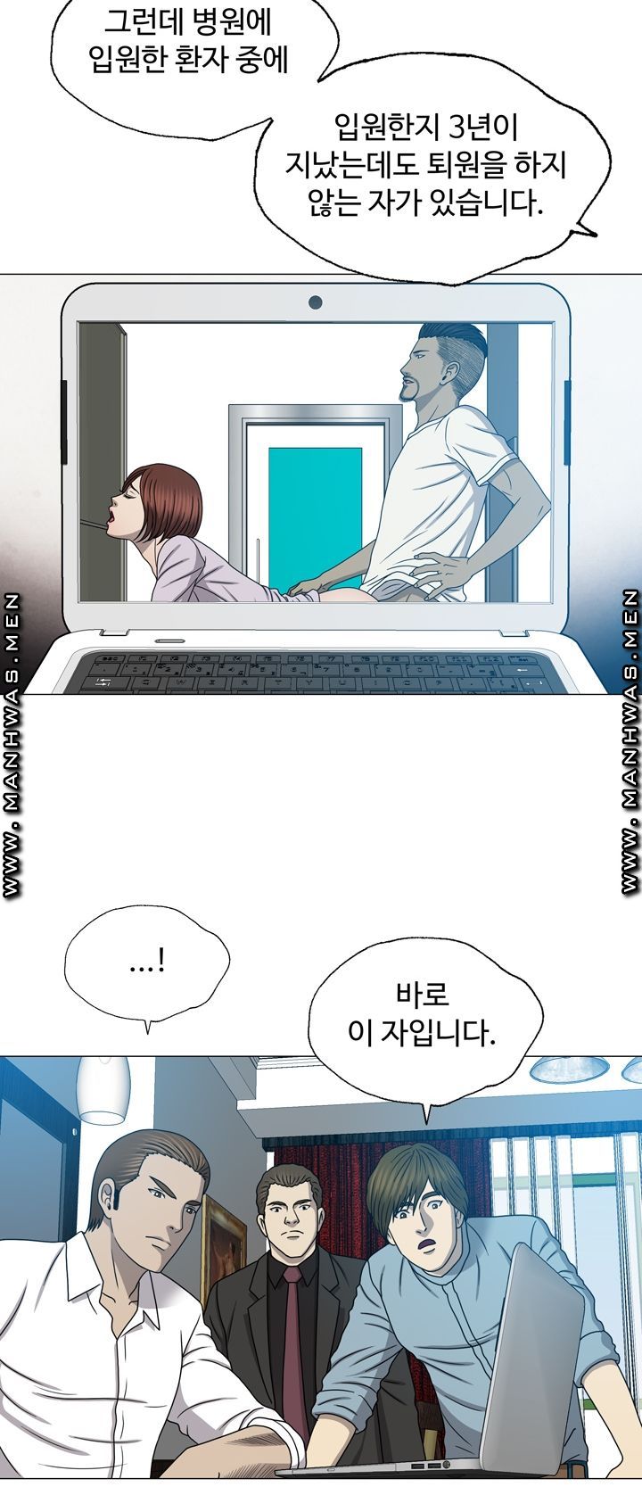 Plastic Surgery Raw Chapter 24 Page 17