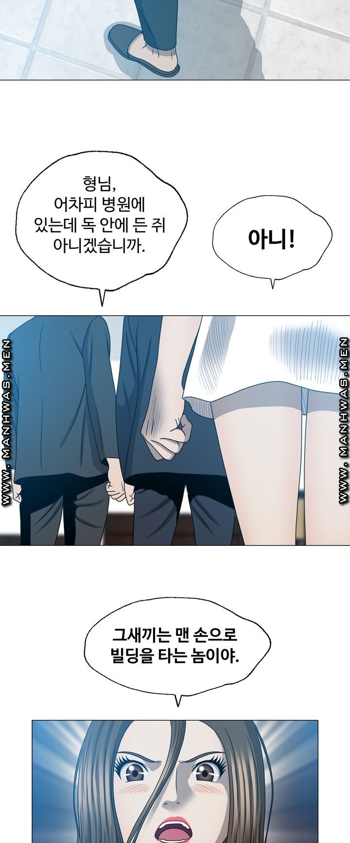 Plastic Surgery Raw Chapter 24 Page 29