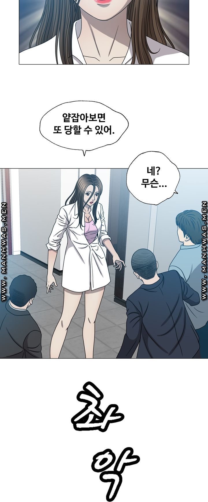 Plastic Surgery Raw Chapter 24 Page 30