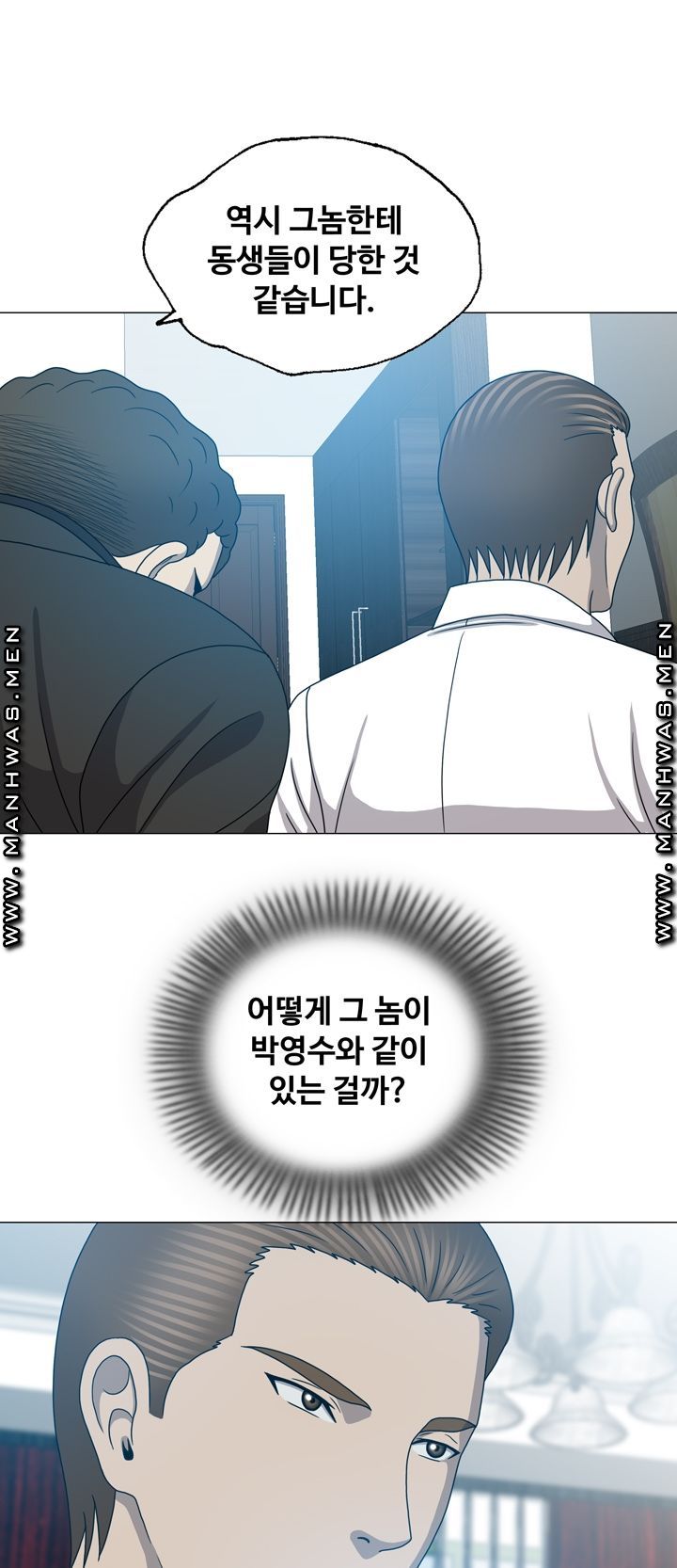 Plastic Surgery Raw Chapter 24 Page 34