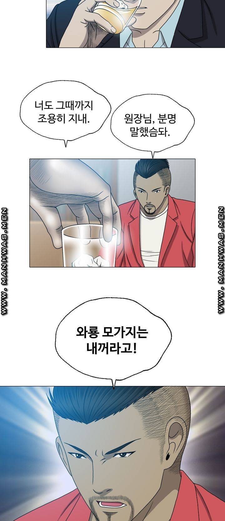 Plastic Surgery Raw Chapter 24 Page 38