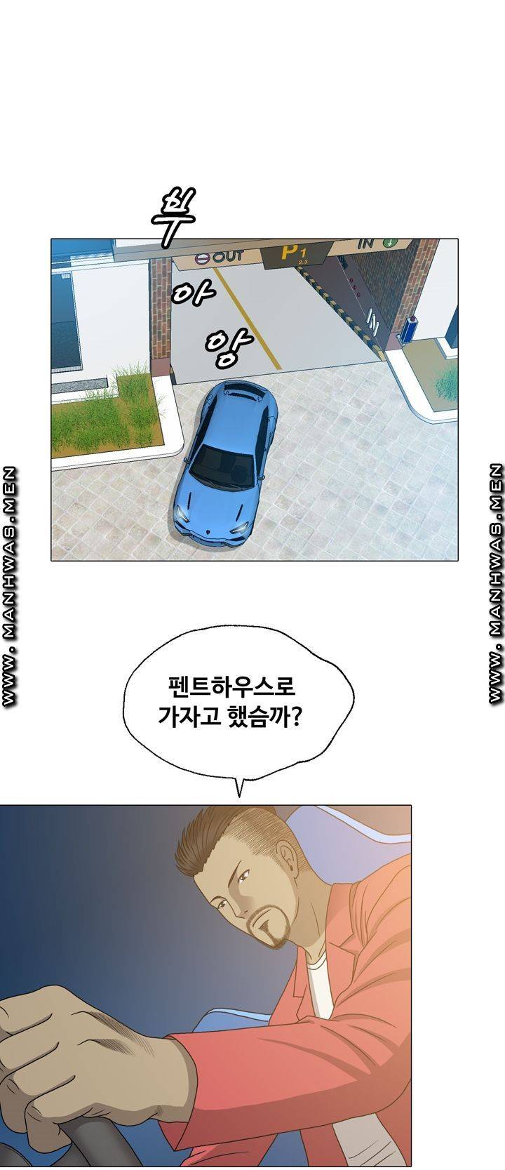 Plastic Surgery Raw Chapter 24 Page 45