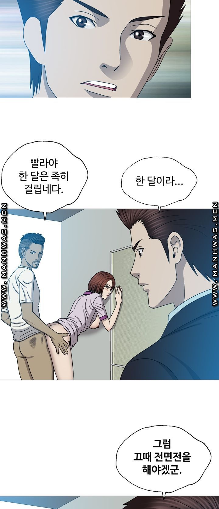Plastic Surgery Raw Chapter 24 Page 8