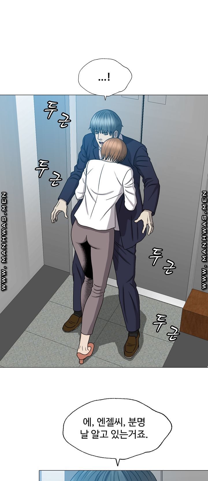 Plastic Surgery Raw Chapter 25 Page 10