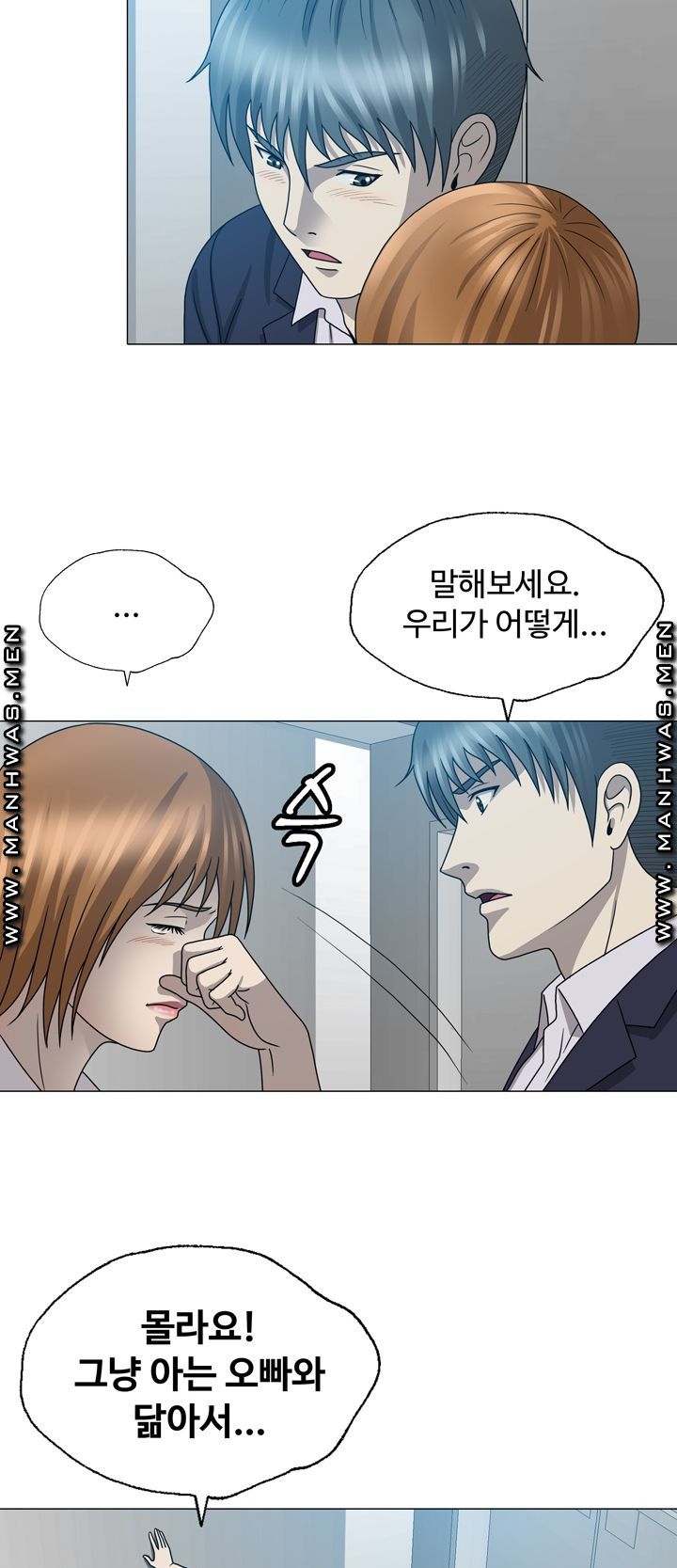 Plastic Surgery Raw Chapter 25 Page 11