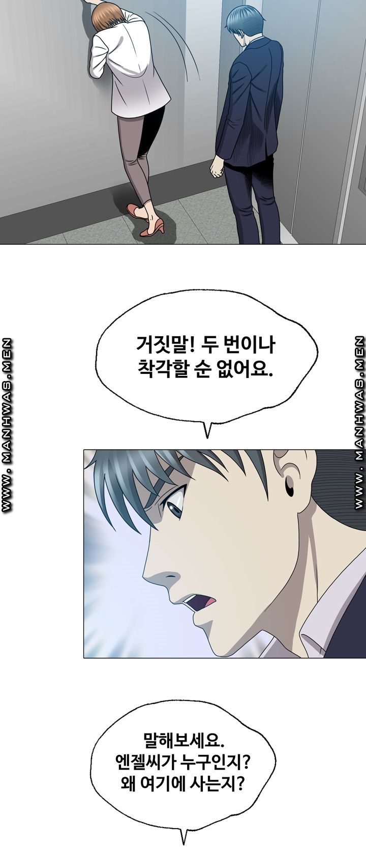 Plastic Surgery Raw Chapter 25 Page 12