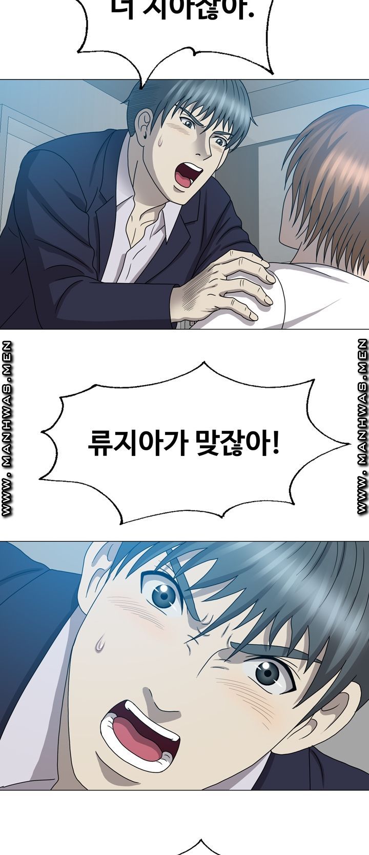 Plastic Surgery Raw Chapter 25 Page 17