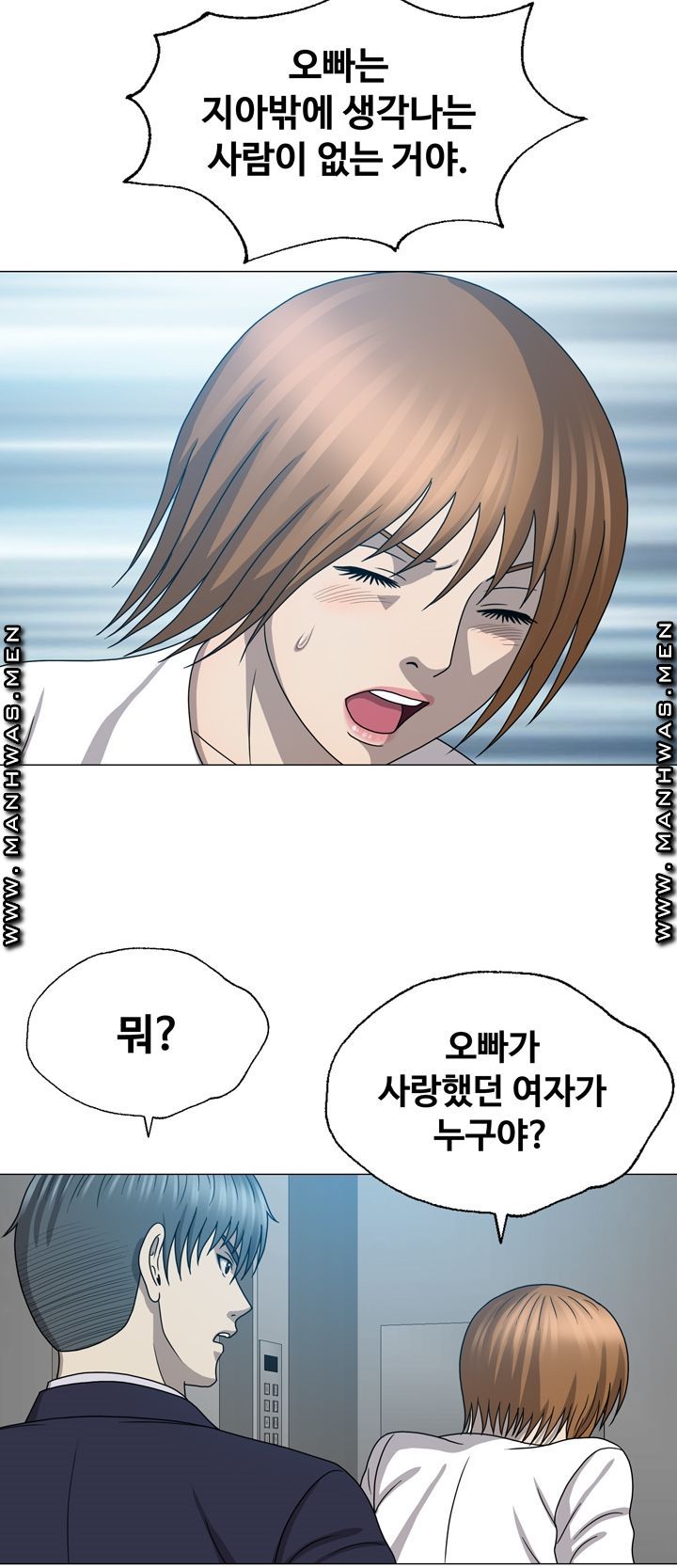 Plastic Surgery Raw Chapter 25 Page 18