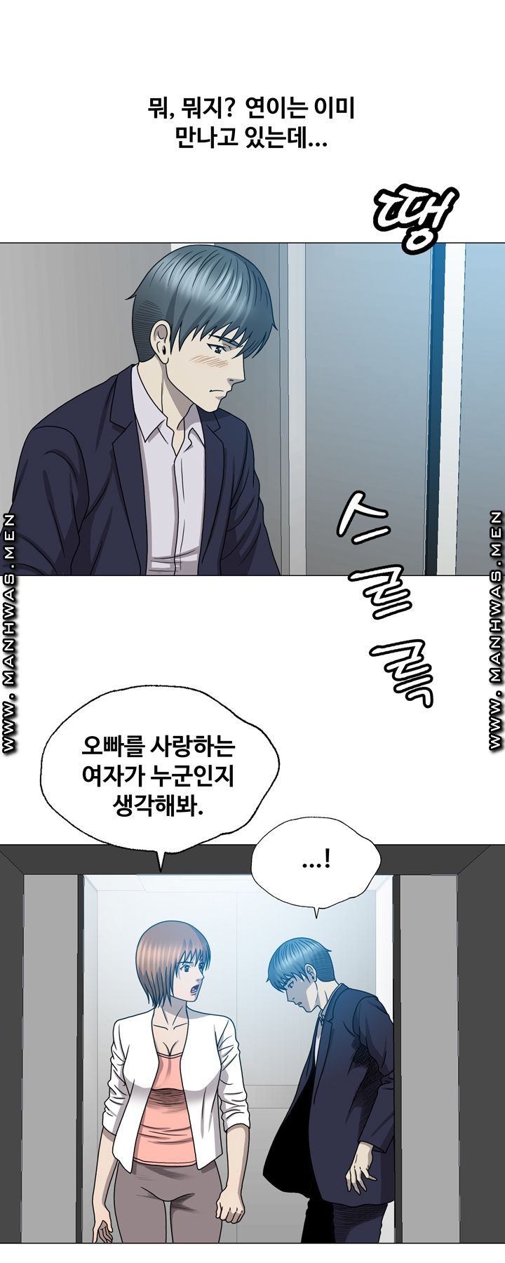Plastic Surgery Raw Chapter 25 Page 20