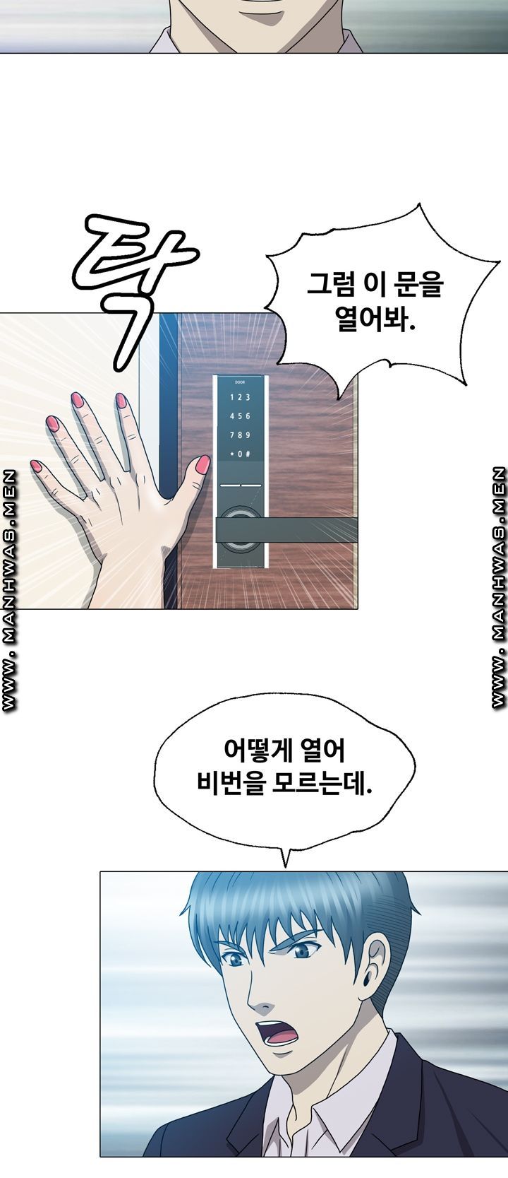 Plastic Surgery Raw Chapter 25 Page 23