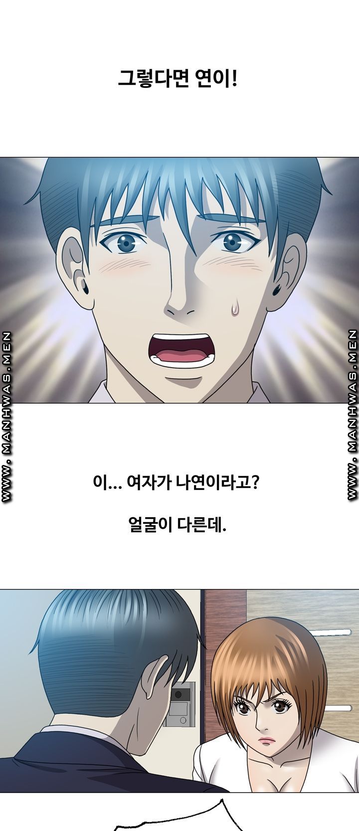 Plastic Surgery Raw Chapter 25 Page 25