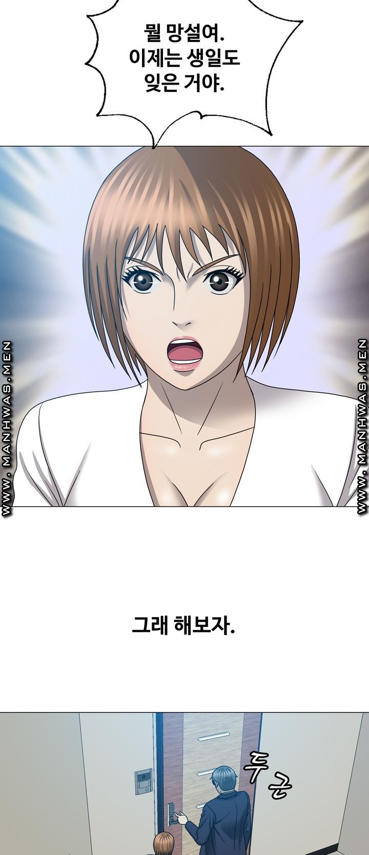 Plastic Surgery Raw Chapter 25 Page 26