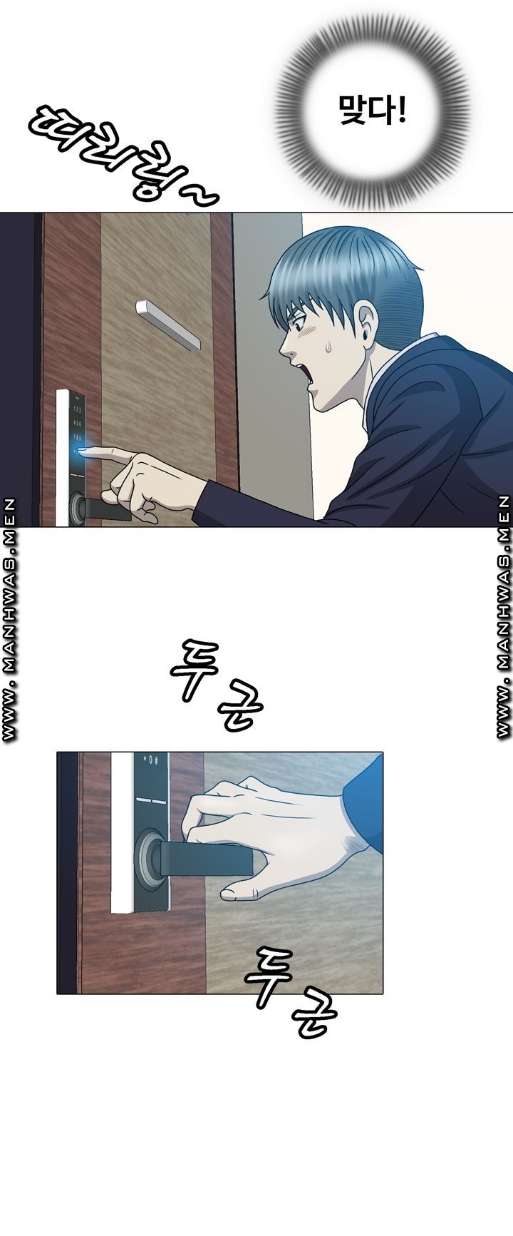 Plastic Surgery Raw Chapter 25 Page 28