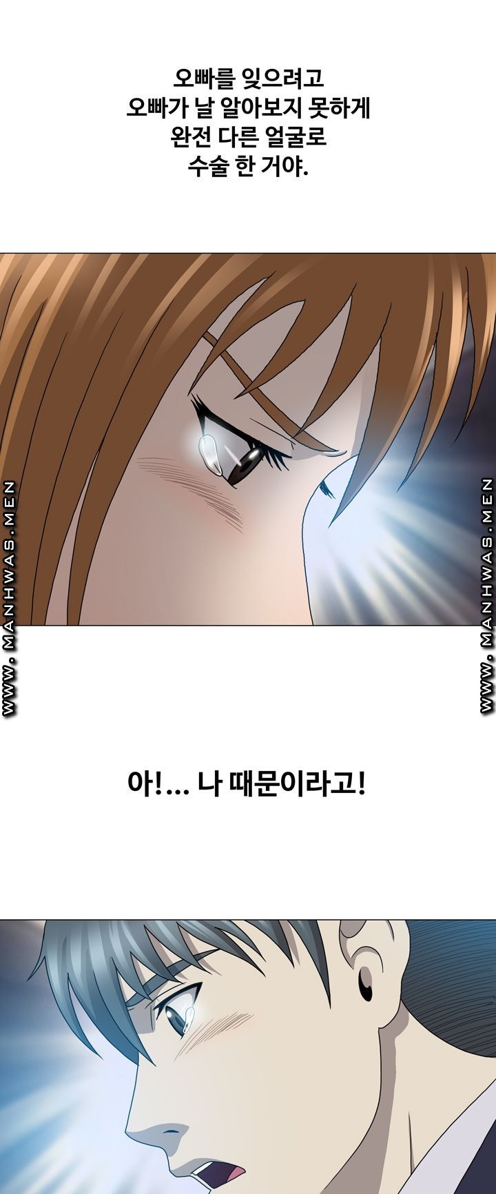 Plastic Surgery Raw Chapter 25 Page 31