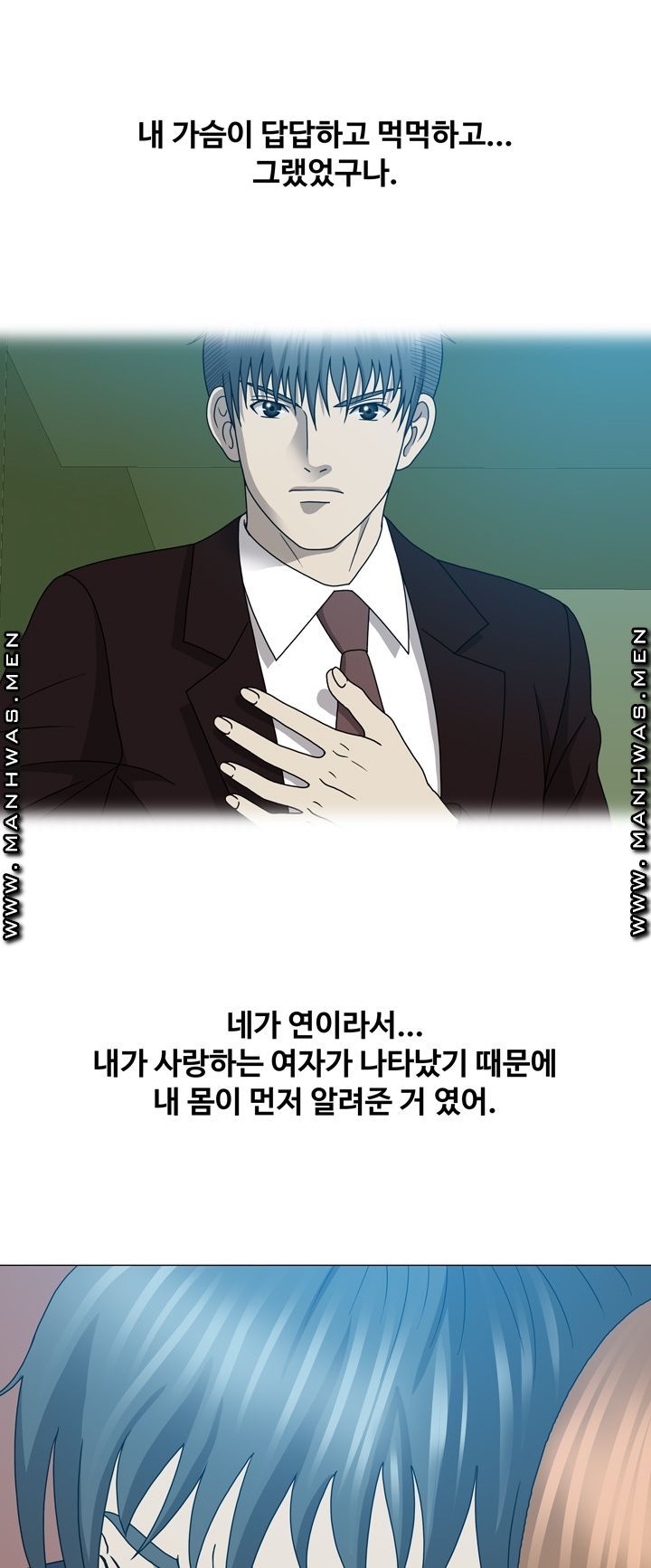 Plastic Surgery Raw Chapter 25 Page 34
