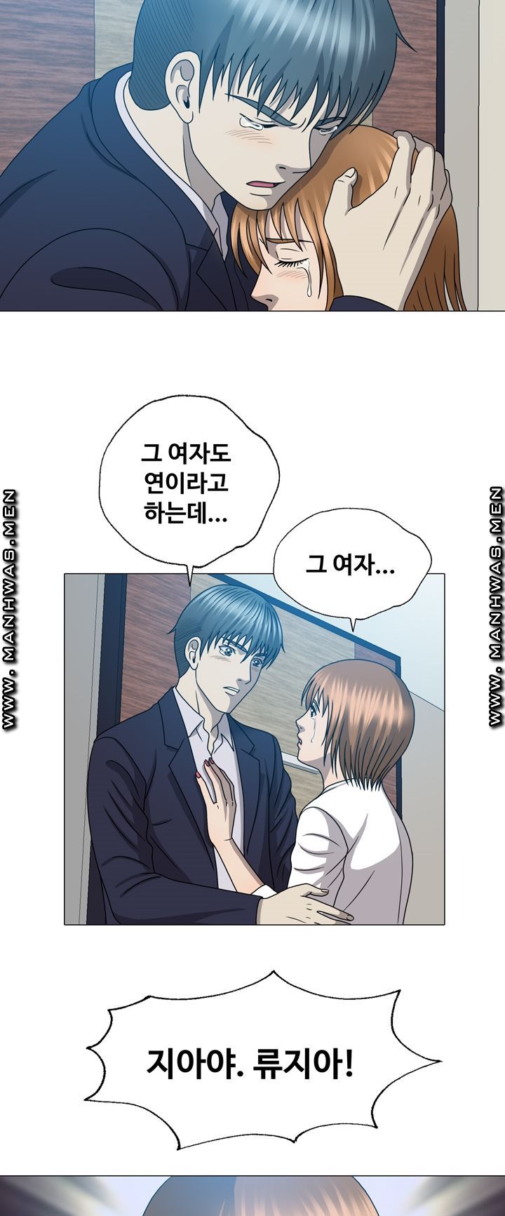 Plastic Surgery Raw Chapter 25 Page 38