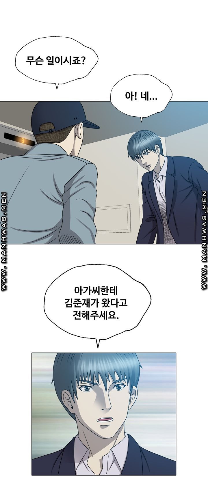 Plastic Surgery Raw Chapter 25 Page 4