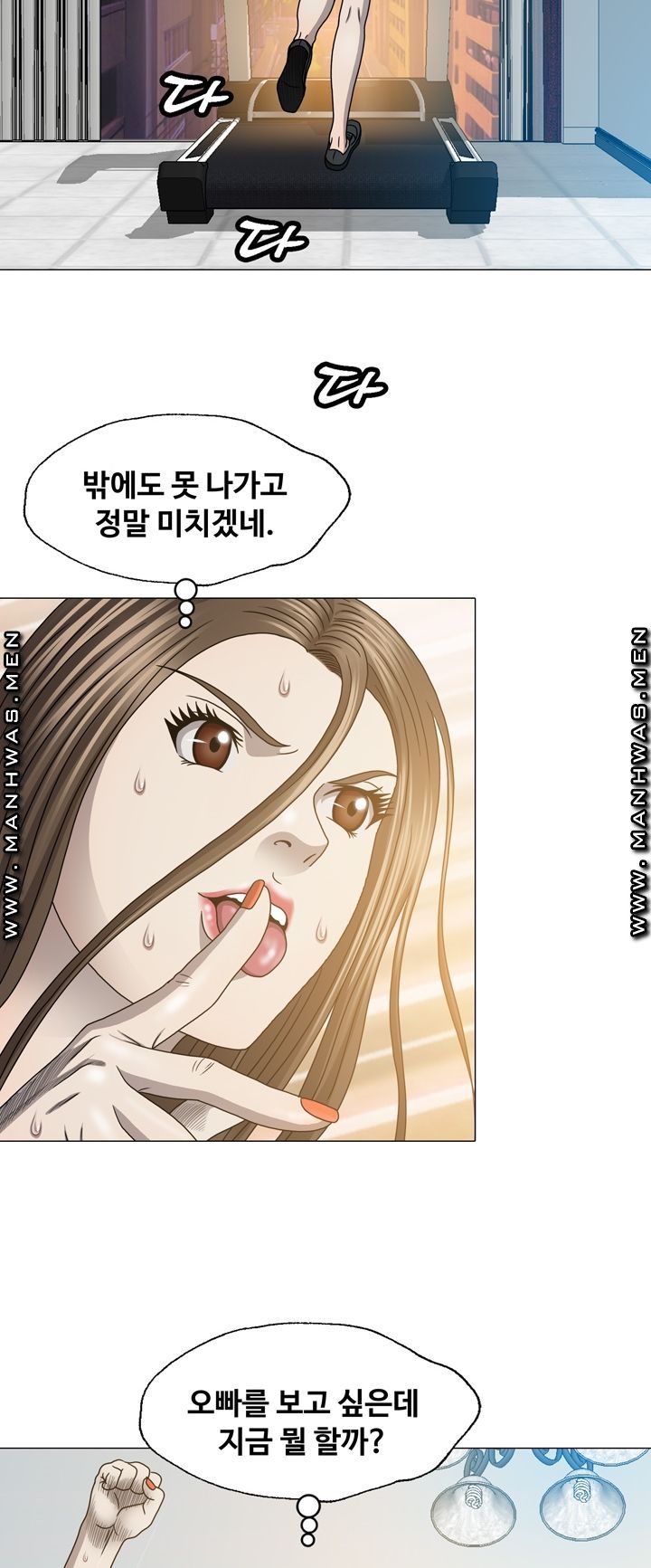Plastic Surgery Raw Chapter 25 Page 41